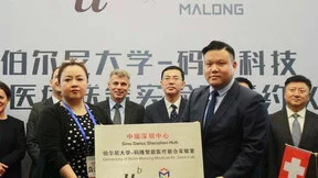 伯尔尼大学-码隆科技智能医疗联合实验室正式启动