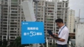 5G时代已来！海南移动在海口开通首个5G基站