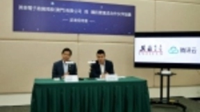 英菲电子与腾讯云达成框架合作 首推智慧旅游项目