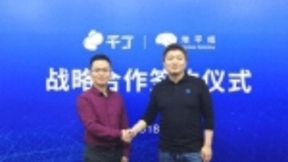 千丁互联携手地平线 共同打造智慧社区新生态