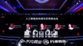 阿尔法象亮相全球青年创业者大会 人工智能赋能金融未来