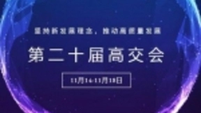 小漫在家机器人闪耀亮相2018高交会，人工智能为教育教学赋能