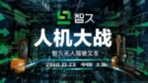 AlphaGo横扫棋坛后，人工智能再次向人类发出挑战