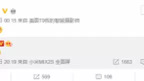 美图与小米达强强联手 打破手机市场“零和博弈”