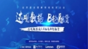 深耕人工智能语义分析方向 达观数据获1.6亿元B轮融资