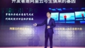 阿里云总裁胡晓明：与百万开发者共同定义云计算的未来