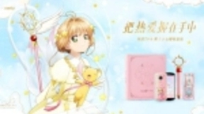 美图T9魔卡少女樱正式发布，全球小樱限定卡牌引发收藏热