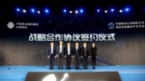 中国移动举办2018物流合作伙伴峰会 “中移物流合作伙伴计划”发布