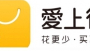 坚持AI驱动，爱上街打造科技竞争力