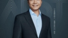 雷军将出席小米AIoT开发者大会 详解小米AI+Iot核心战略