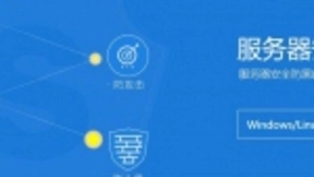 安全狗解读Web安全实务：双重部署模式 杜绝安全隐患