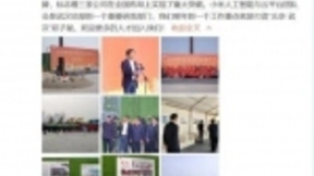 小米武汉总部开工 打造AI技术高地