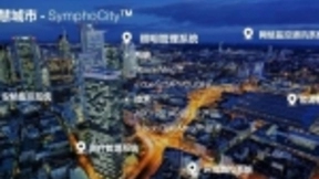 从通勤到看护 AI IoT正成智慧城市指挥棒