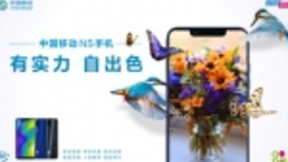 中国移动N5进化上市 引领千元AI手机时代