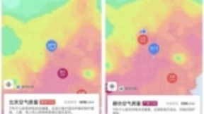 黄色预警启动 打开高德地图可查身边空气质量