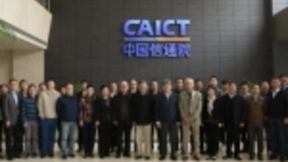 CCSA TC614网络5.0技术标准推进委员会正式成立