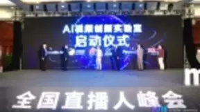 华为云视频服务，AI技术使能企业直播行业