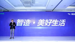 58集团叶兵：深度融合房产+智能科技 以创新连接生活服务