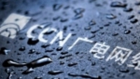 消息称中国广电正在申请移动通信资质和5G牌照