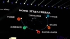 不只是智能麦克风，科大讯飞在智能家居有什么想法？