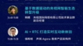 金山云“AI赋能 俯瞰视界”论坛11月30日将在成都举办