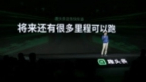 2018趣生态大会召开 趣头条全面加强内容建设
