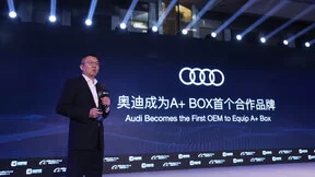 高德一站式智能出行解决方案A+Box发布 奥迪成为首个合作品牌