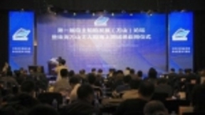 亚洲最大无人船海上测试场启用 打造智能装备示范基地