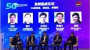 高通李维兴：5G与AI的结合将催生网络边缘终端智能化