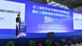 长三角5G创新发展联盟成立 上海移动牵头打通全国首个跨省5G视频通话