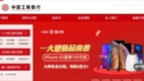 用友助力工商银行建立智慧银行