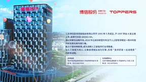 博信股份将成立人工智能实验室，探索智能硬件发展新动能