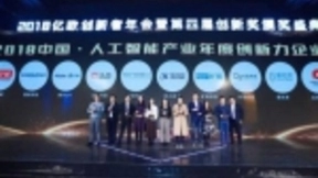 海尔U+以“IoT+AI”赋能智慧家庭 助力行业智能化转型升级