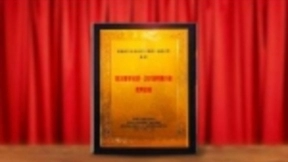 2018亚太企业数字经济发展年会：软通动力获优秀企业奖