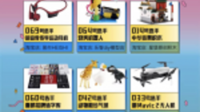 “人民的宝贝总决选”乐赛道12强出炉，讯飞翻译机又C位出道