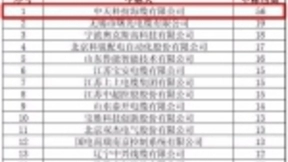 中天海缆斩获11月份国网中标企业头名桂冠