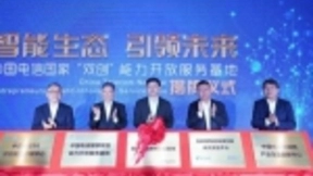 中国电信双创基地正式挂牌，华为助力打造5G产业生态圈