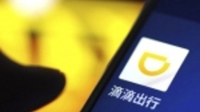 滴滴宣布组织架构升级 成立网约车平台和车主服务公司