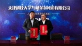 戴尔与天津科技大学共建人工智能创客联合实验室