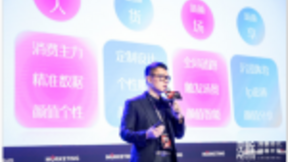 美图COO程昱出席MS2018全球营销商业峰会 “美力”营销生态初现