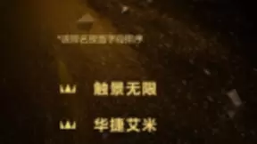 码隆科技荣获36氪“新经济之王——人工智能图像识别奖”