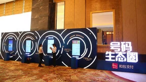 和包支付：以支付整合生态，携手共赢5G新时代