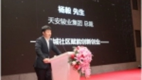 人工智能科技创新峰会暨产融洽谈会成功举办