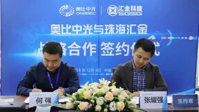 奥比中光携手汇金科技加速3D人脸识别商用落地