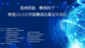 龙腾云助力智慧酒店建设，打造统一ICT运维管理平台