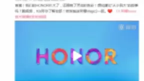 三重塑造力变化 荣耀欲全面升级品牌进入全新发展期