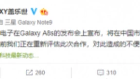 三星：正在重新评估与Supreme Italia的合作