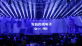 优音通信意在通过智能热线向互联网巨头阿里钉钉靠拢