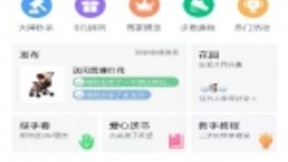 融云携手享物说，为4500万用户带来高质量的沟通体验