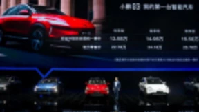 小鹏汽车G3正式上市并同步启动交付 售价13.58起